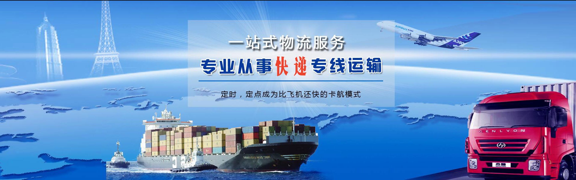 东源到太原物流公司-东源至太原物流专线-东源空运到太原-优时通物流有限公司
