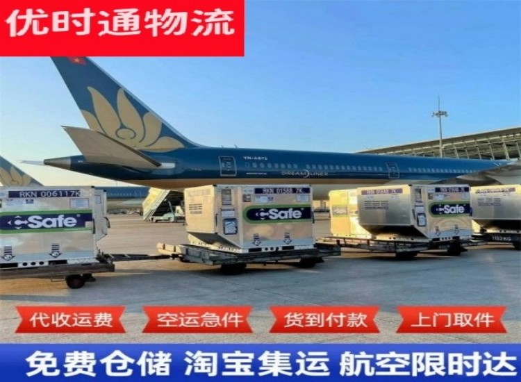 东源到太原物流专线-东源到太原空运公司